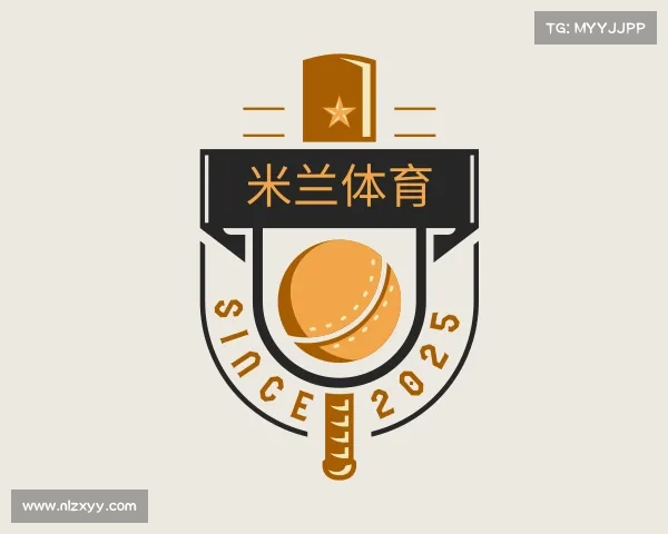 介绍米兰体育